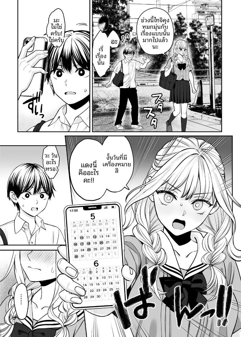 หากเราเป็นได้มากกว่าพี่น้อง